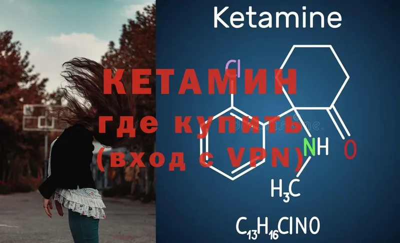 где продают наркотики  Клин  Кетамин ketamine 