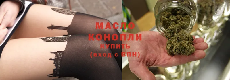 ТГК гашишное масло  Клин 